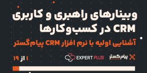 بانک یکپارچه و سوابق عمومی(کاربری)