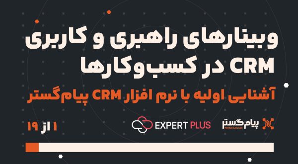 بانک یکپارچه و سوابق عمومی(کاربری)
