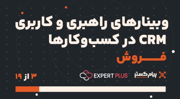 اتوماسیون فروش(کاربری)