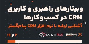 آموزش اولیه راهبری نرم افزار(راهبری)
