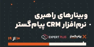 طراحی سیستم خدمات پس از فروش