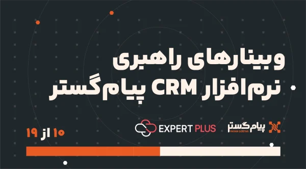 طراحی سیستم خدمات پس از فروش
