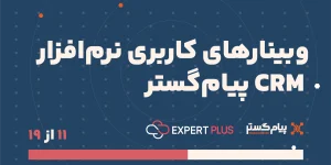 اتوماسیون جذب و استخدام