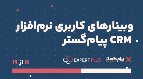 اتوماسیون جذب و استخدام