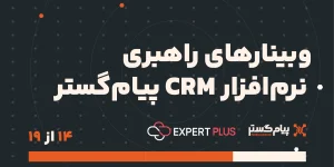 پیاده سازی فرآیندهای کسب و کار