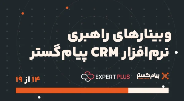 پیاده سازی فرآیندهای کسب و کار