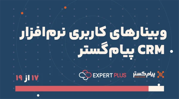 باشگاه مشتریان