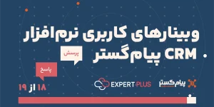 رفع اشکال کاربری نرم افزار