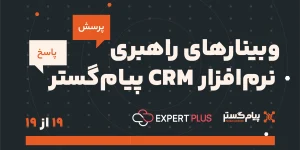 رفع اشکال راهبری نرم افزار