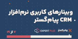 مدیریت ابزارهای تبلیغاتی