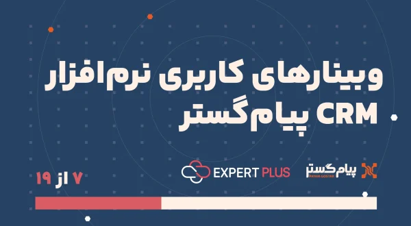 مدیریت ابزارهای تبلیغاتی