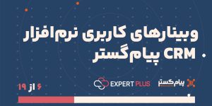وبینار انبارداری