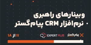 طراحی سیستم خدمات پس از فروش