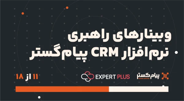 طراحی سیستم خدمات پس از فروش