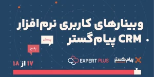 رفع اشکال کاربری نرم افزار