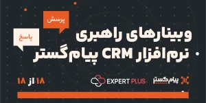 رفع اشکال راهبری نرم افزار