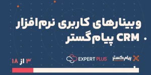 اتوماسیون فروش
