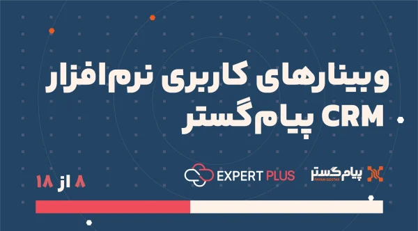 مدیریت ابزارهای تبلیغاتی