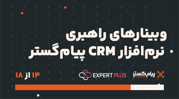 پیاده سازی فرآیندهای کسب و کار