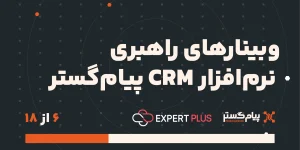 تنظیمات انبار