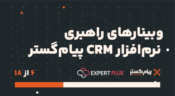 تنظیمات انبار