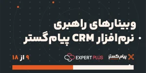 مدیریت  خطوط و کانال های ارتباطی