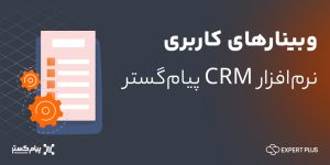 16- گزارشات پیش فرض