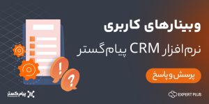 18- رفع اشکال کاربری نرم افزار