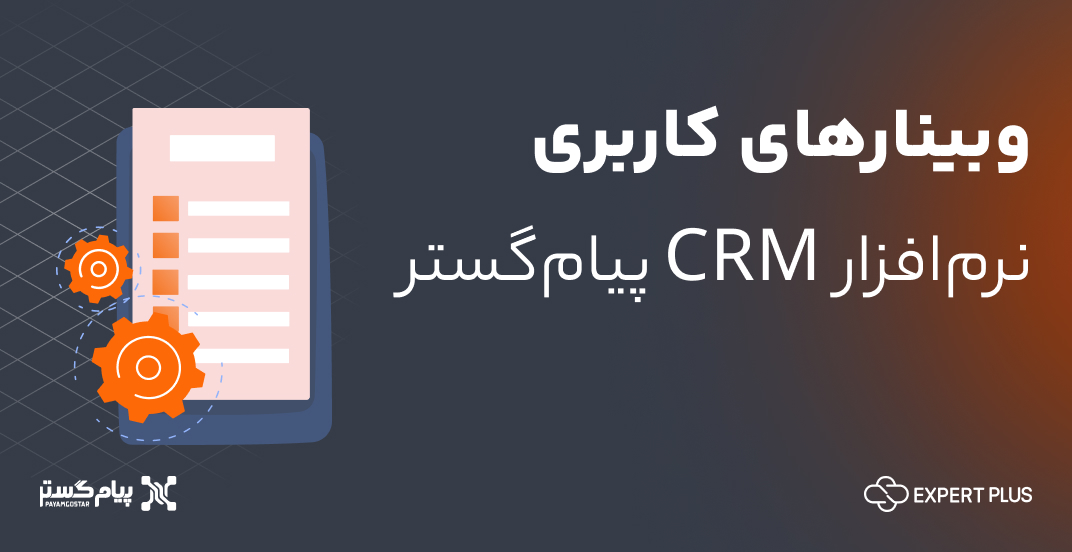15- گزارشات پیش فرض