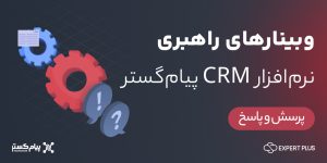 19- رفع اشکال راهبری نرم افزار