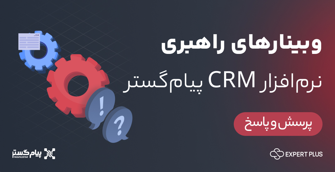 18- رفع اشکال راهبری نرم افزار