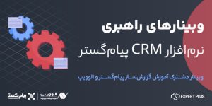 10-گزارش ساز