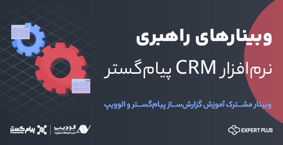 10-گزارش ساز